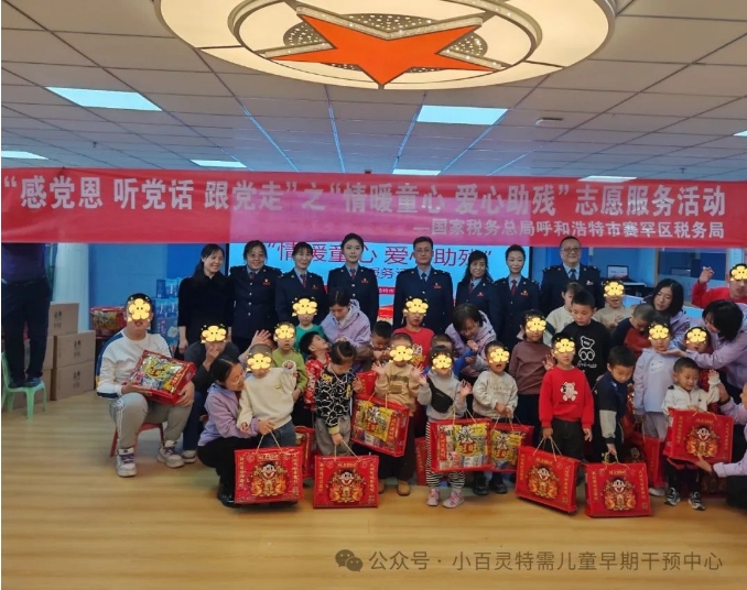 “情暖童心 爱心助残”慰问活动