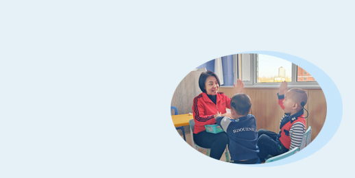 激发儿童的学习兴趣