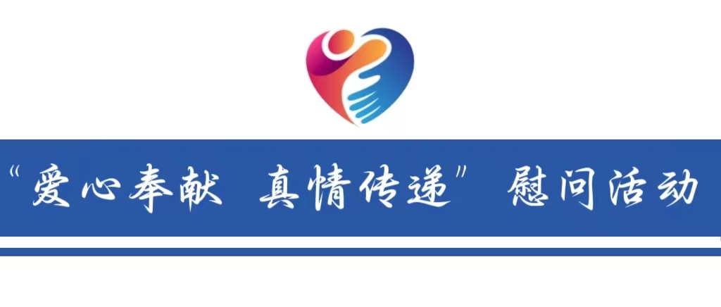城发供热辛家营分公司走进小百灵“庆六一”捐赠活动
