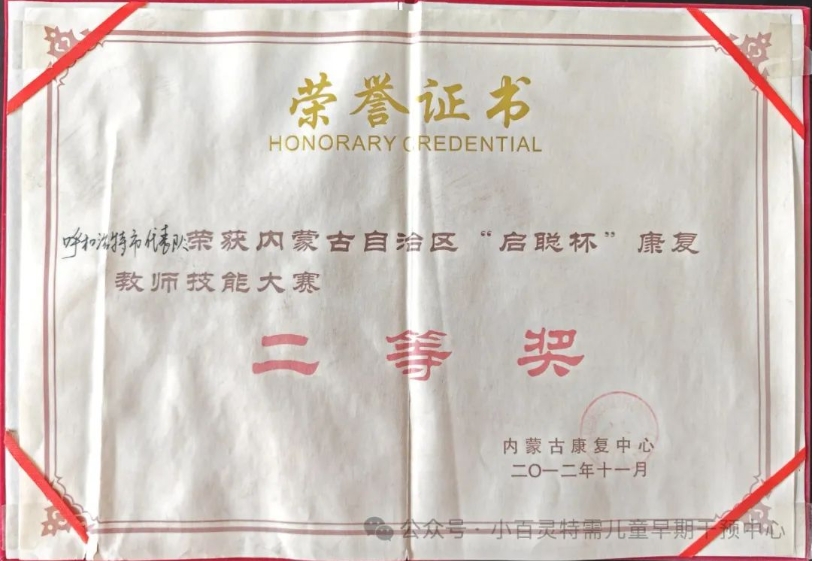 荣誉资质