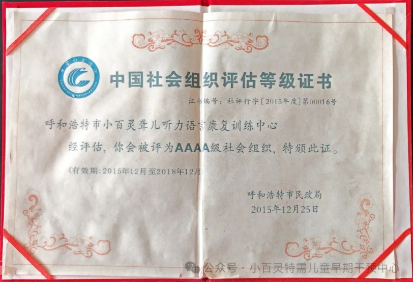 荣誉资质