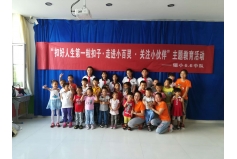 "扣好人生第一粒扣子"锡林南路小学6.6中队走进小百灵康复中心